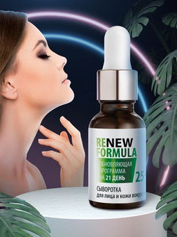 Сыворотка Renew Formula 25+ для лица и кожи вокруг глаз, 15 г