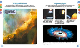 Космос. Гийоре М.-Р. - Махаон фото 3