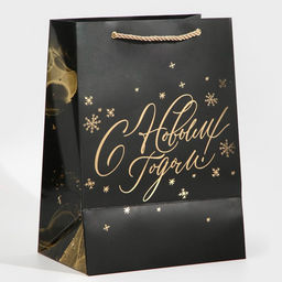 Пакет ламинированный Золото, 21 30 15 см - Дарите счастье фото 11