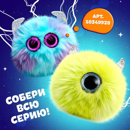 Мягкая игрушка Лупоглазики. Лига монстров: Глазус, 11 см - Happy valley фото 5