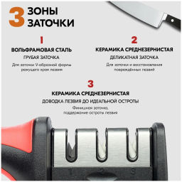 Точилка для ножей черный с красным AK-3002 - Delta фото 8