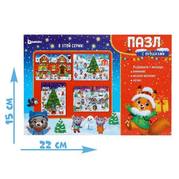 Цена за 2 шт. Пазлы с окошками «Новогодняя ночь», 6 окошек, 26 деталей