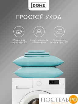 Пододеяльник Dome ЛОРЕНО хлопок-сатин зел.  фото 5