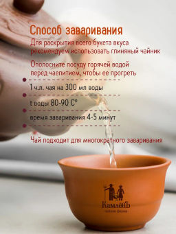 КамлёвЪ Молочный улун 1 категория, 1 кг