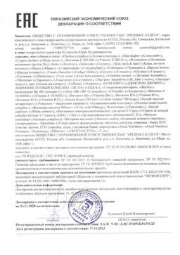 Добавка к пище БАКОПА МОНЬЕ (BACOPA MONNIERI) 60 капсул ТЖК 620мг, тм AWOCHACTIVE (выводим)  фото 5