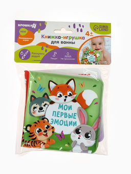 Книжка - игрушка для ванны «Мои первые эмоции», Крошка Я, 12×12 см