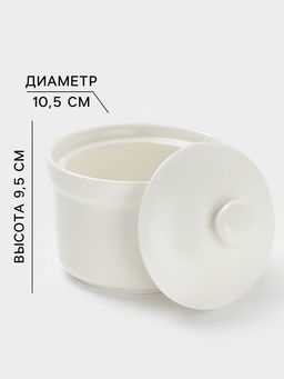 Сахарница Magistro Бланш, 250 мл, с крышкой, фарфор, белая  фото 2