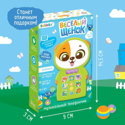Музыкальный телефончик Весёлый щенок, звук, свет - Zabiaka фото 5