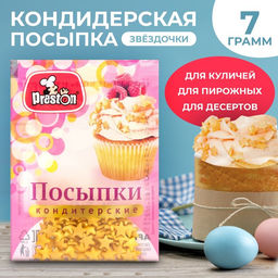 Цена за 4 шт. Посыпки кондитерские Preston «Звезды золотые», 7 г