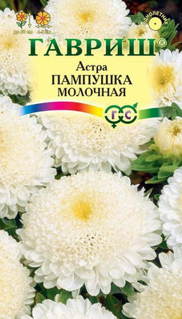Пампушка молочная астра 0,3гр (г)