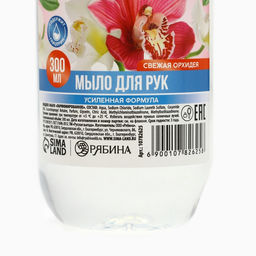 Цена за 3 шт. Жидкое мыло для рук РУССКАЯ ВЫГОДА, 300 мл, аромат свежей орхидеи