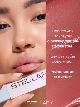 Stellary Бальзам для губ увеличивающий объем Volumizer lip balm тон 05 crush & burn  фото 2