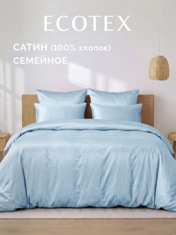 Постельное белье Моноспейс Семейный (2 пододеяльника) + 4 наволочки, голубой - Ecotex фото 3
