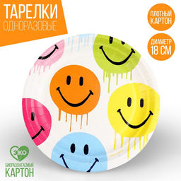 Цена за 10 шт. Тарелка бумажная Смайл, 18 см - Страна карнавалия фото 6