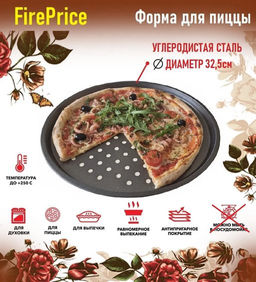 Форма для пиццы PIZZA P-01, диам 32,5 см арт.008571 - Mallony фото 2