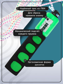 Скакалка спортивная ONLYTOP, 2.7 м, регулируемая, со счётчиком, цвет МИКС