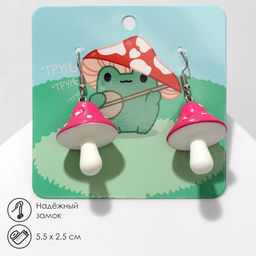 Серьги пластик Мухомор, цвет малиново-белый в серебре