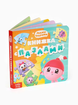 Книга картонная с пазлами "Музыкальная группа", Малышарики