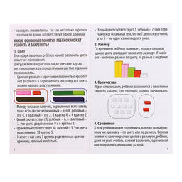 Счётные палочки по методике Кюизенера , 32 шт. - Iq-zabiaka фото 7