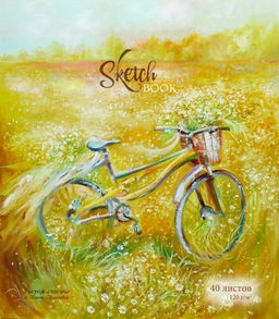 Скетчбук 40 л. ВЕЛОСИПЕД А5 тв. картон, фольга, твин-лак, греб. офсет. 120 г/м2