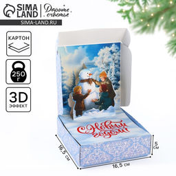 Подарочная коробка новогодняя складная Зимняя сказка, 16.5 х 16.5 х 5 см