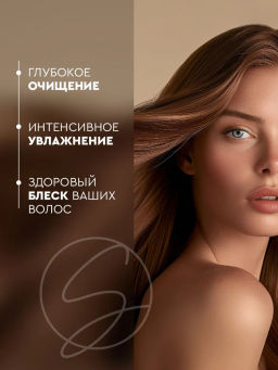 SOWELL шампунь 500мл Восстанавливающий д/поврежденных, секущихся волос Total Repair особый уход