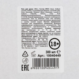 Гель для душа Hentai, 300 мл, аромат клубника со сливками 18+ - Simaland фото 8