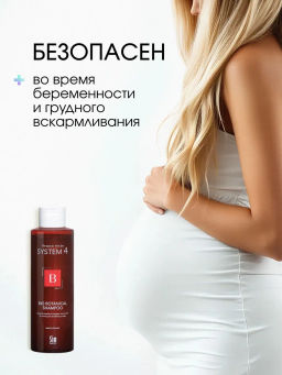 System 4 Биоботанический шампунь, 250 мл - Sim sensitive фото 10