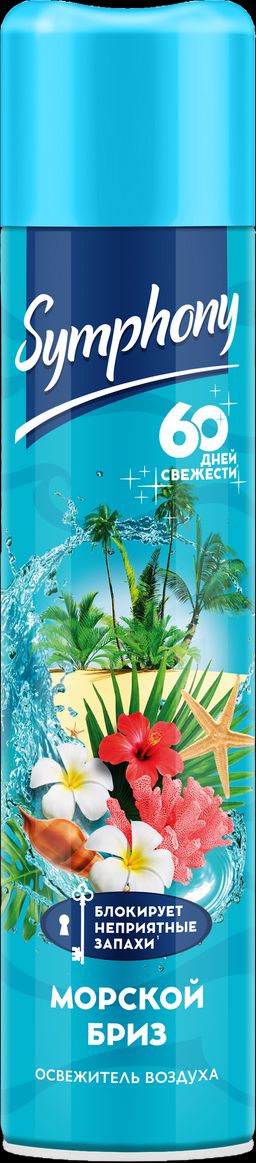 SYMPHONY освежитель 300см3 Морской бриз