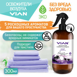 Освежитель воздуха VIAN "Элизиум. Нежность лепестков", 5 кг