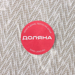 Цена за 4 шт. Салфетка сервировочная на стол «Доляна. Рона», 45×30 см, бежевая