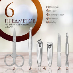 Набор маникюрный Цветочный сад, 6 предметов, разноцветный - Qf фото 2