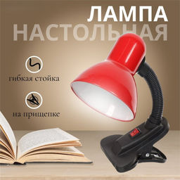 Светильник наст. "Прищепка" (108В) красный (под лампу Е27) в коробке