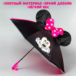 Зонт детский с ушами Минни Маус 70 см - Disney фото 3