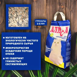 4шт. Наполнитель Алиса 4,6л д/длиннош., упаковка (4шт)