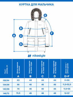 Куртка 4з7125 деним - Nikastyle фото 15