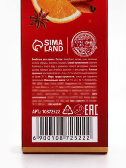 Бомбочки для ванны Ароматы праздника, набор 12 шт., URAL LAB фото 13