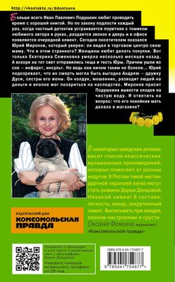 Венок из железных одуванчиков