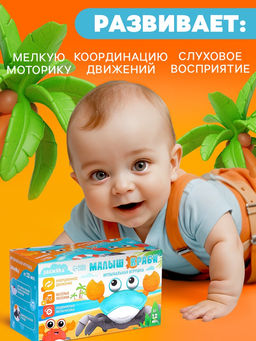 Музыкальная игрушка Малыш Краби звук, инерция, оранжевый - Zabiaka фото 6