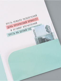Цена за 10 шт. Открытка поздравительная с карманом для денег «Поздравляю», мишка, 19×29 см