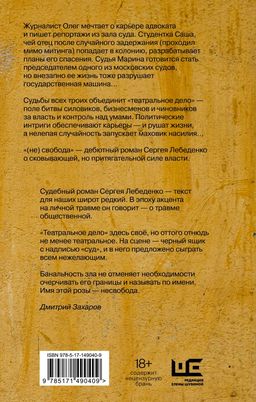 Не)свобода
