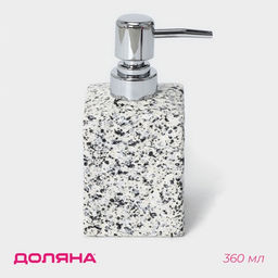 Дозатор для мыла Доляна Гранит, 360 мл, белый