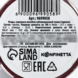 Ягодный порошок сублимированный Черника для капкейков, куличей, шоколада, 5 гр - Simaland фото 5