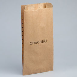 Цена за 50 шт. Пакет бумажный фасовочный, упаковка, крафт, «Спасибо» 14 х 30 х 6 см без окна