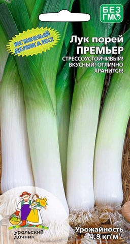 Лук порей ПРЕМЬЕР Истинный деликатес! Стрессоустойчивый! Вкусный! Отлично хранится!