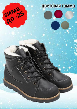 Ботинки детские шерсть 23016 кожа, СТОКГОЛЬМ черный