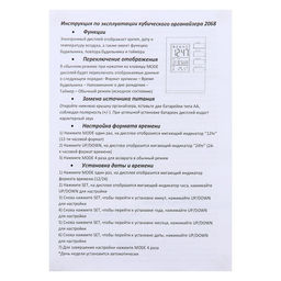 Часы электронные настольные, календарь, будильник, термометр, органайзер, 8×10.8 см, от батареек 2×АА