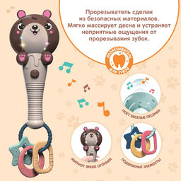 Музыкальная игрушка Милый мишка, звук, свет, цвет светло-коричневый - Zabiaka фото 4