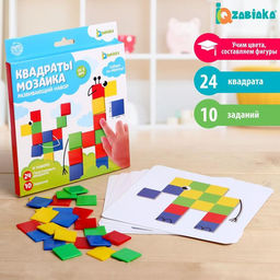 Развивающий набор Квадратная мозаика