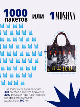 Сумка, Мод.4. Курочки. НОВИНКА!!! - Moshna фото 10